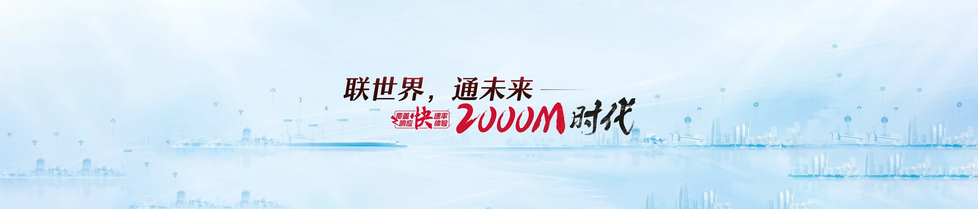 平乐县联通宽带