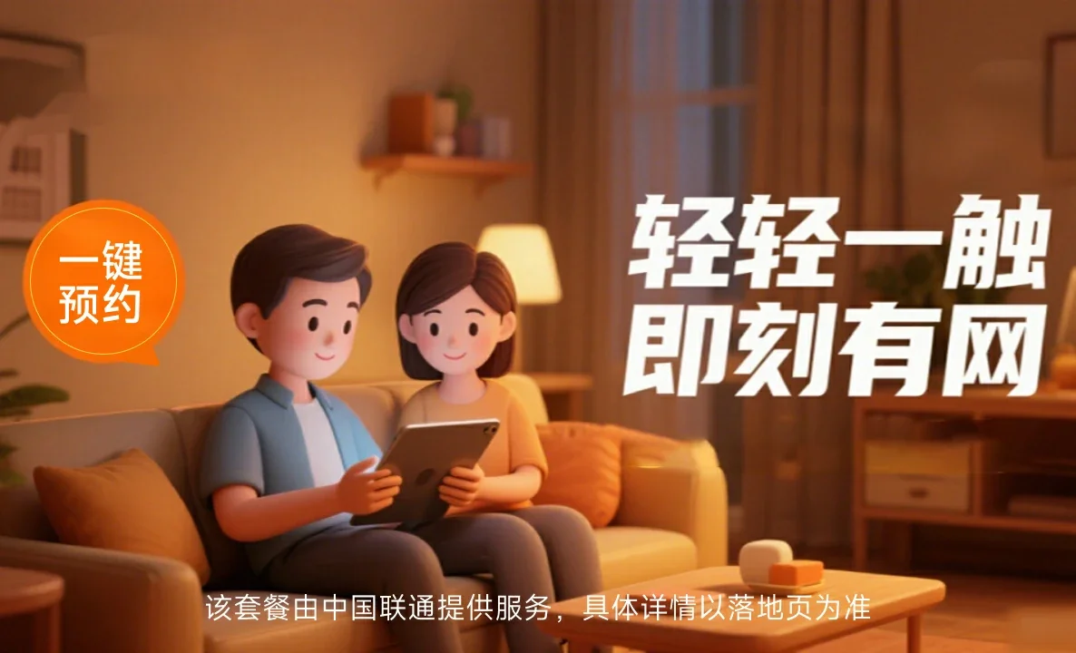 平乐县中国联通