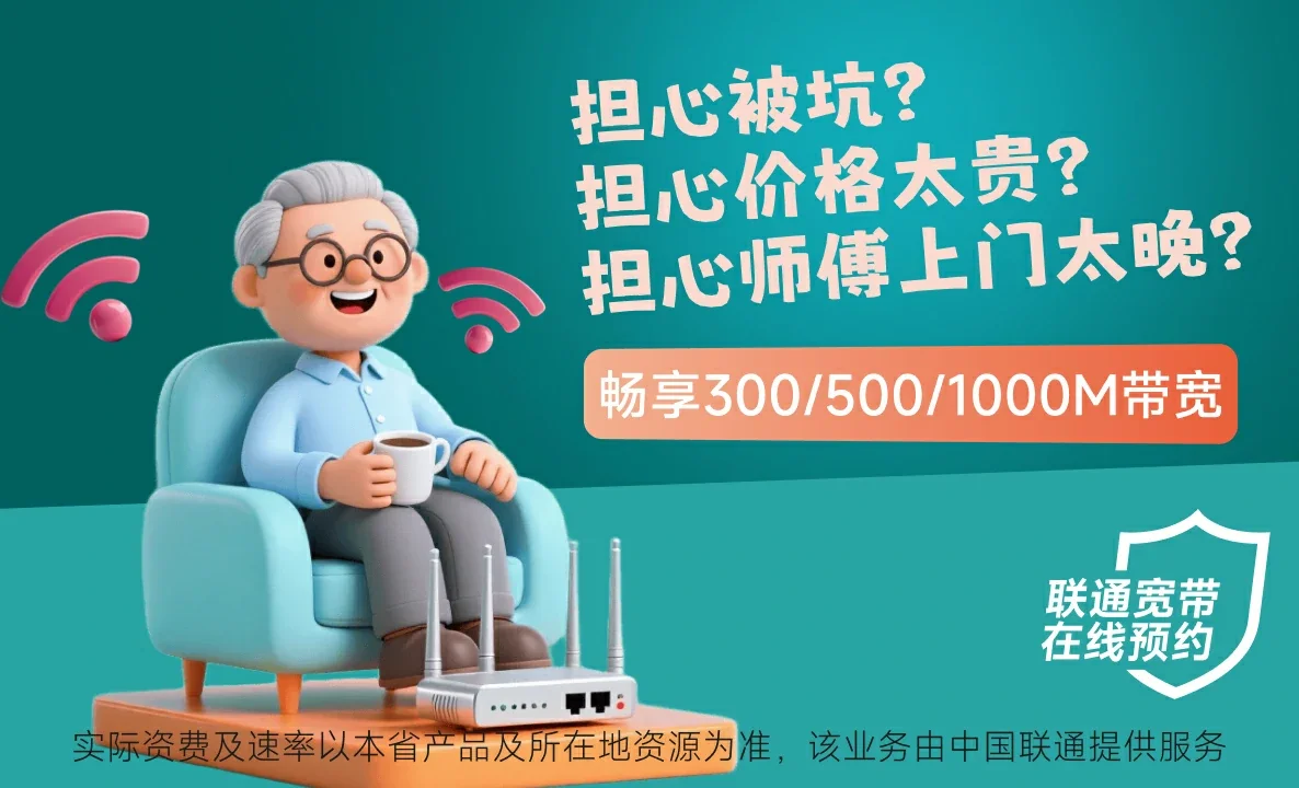 平乐县中国联通