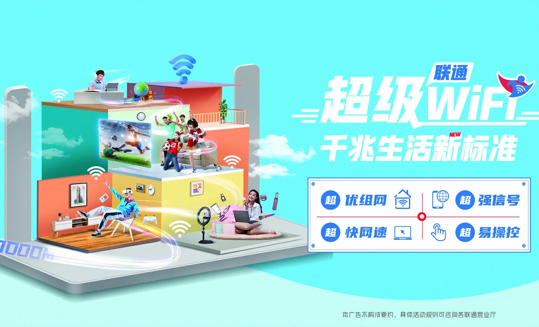 平乐县中国联通